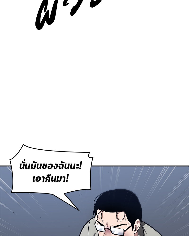 Omniscient Reader อ่านชะตาวันสิ้นโลก - หน้า 57