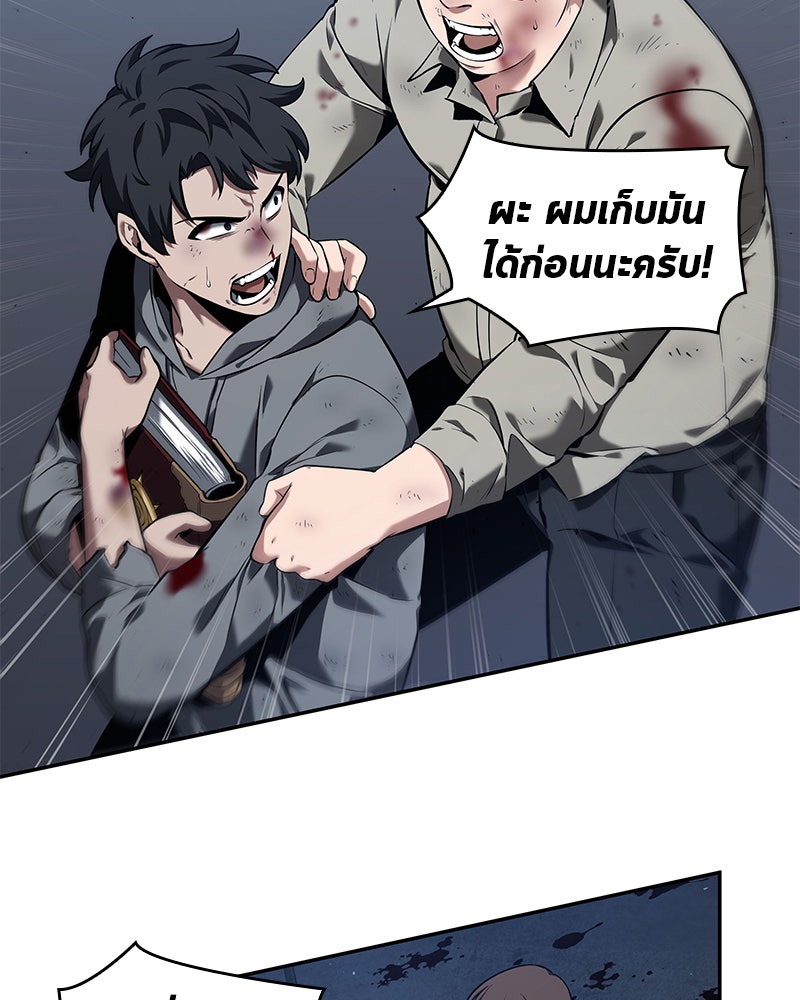 Omniscient Reader อ่านชะตาวันสิ้นโลก - หน้า 58