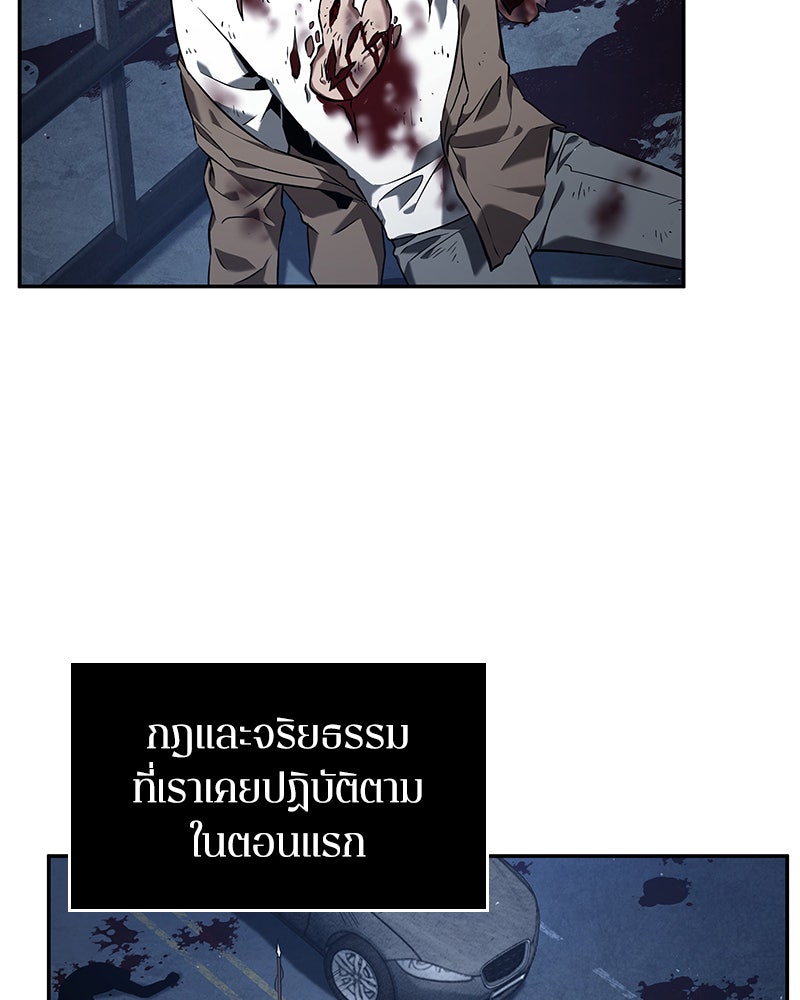Omniscient Reader อ่านชะตาวันสิ้นโลก - หน้า 66