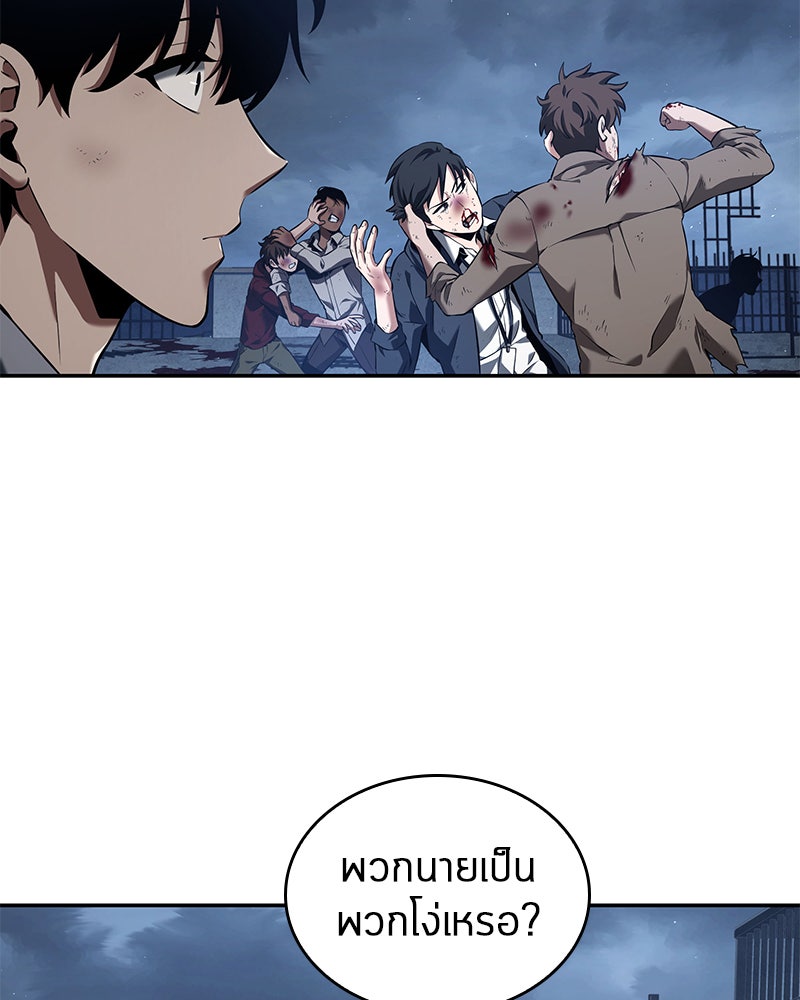 Omniscient Reader อ่านชะตาวันสิ้นโลก - หน้า 70