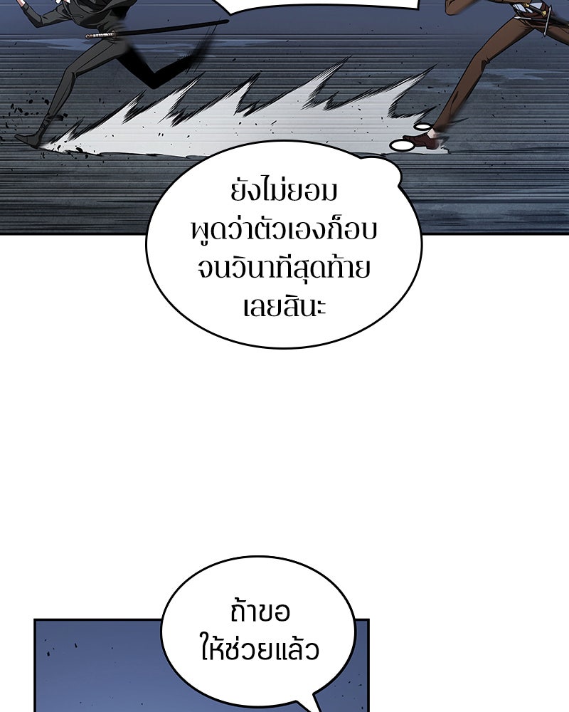 Omniscient Reader อ่านชะตาวันสิ้นโลก - หน้า 93