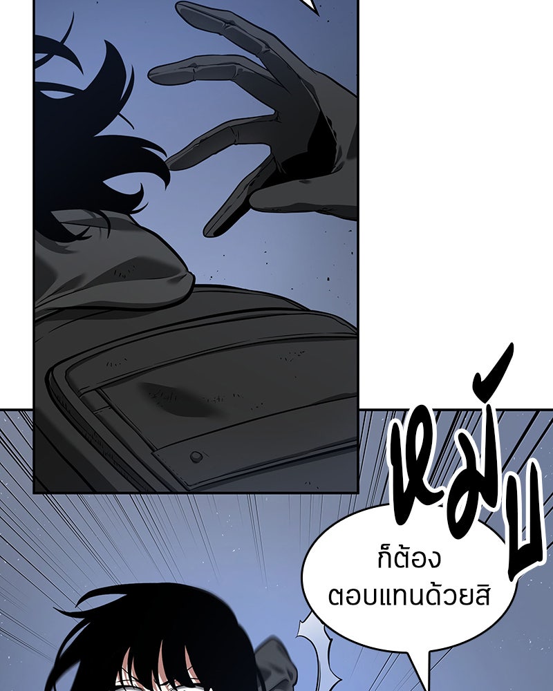 Omniscient Reader อ่านชะตาวันสิ้นโลก - หน้า 94