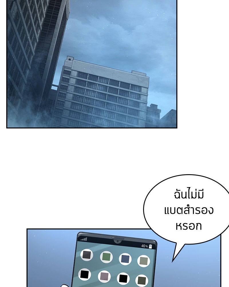 Omniscient Reader อ่านชะตาวันสิ้นโลก - หน้า 99