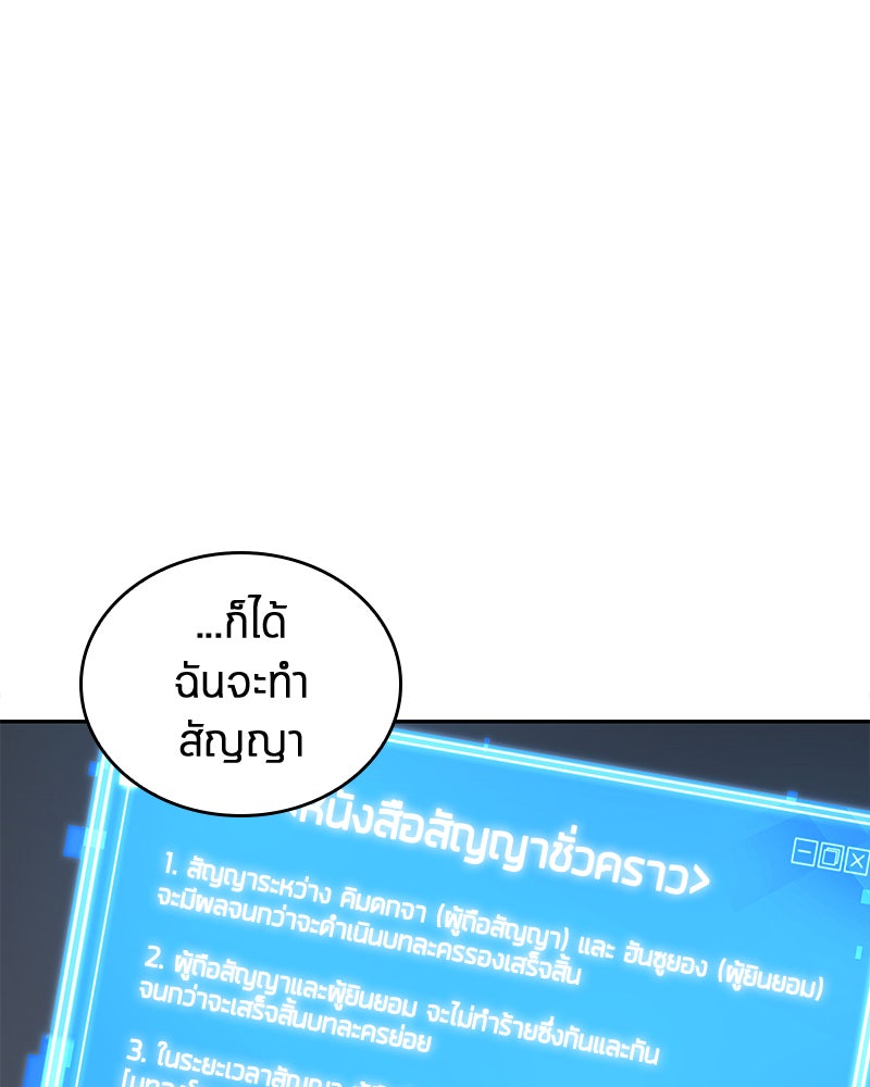 Omniscient Reader อ่านชะตาวันสิ้นโลก - หน้า 1