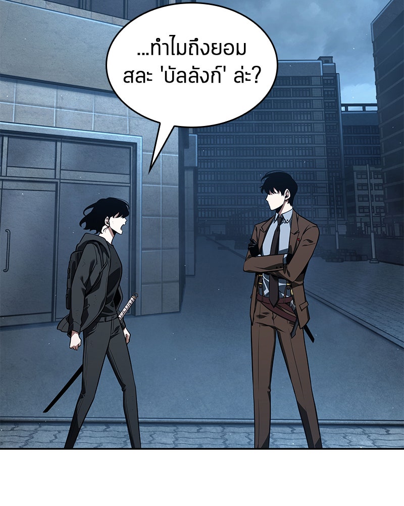 Omniscient Reader อ่านชะตาวันสิ้นโลก - หน้า 18