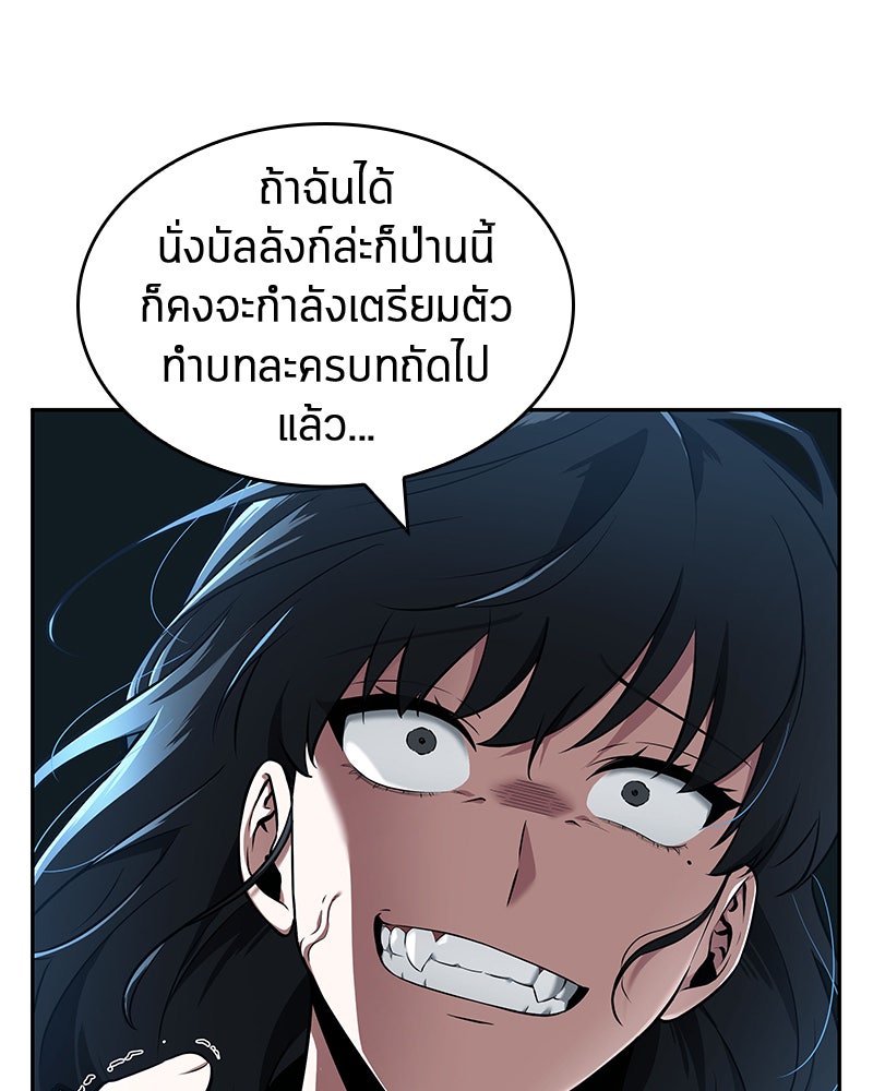 Omniscient Reader อ่านชะตาวันสิ้นโลก - หน้า 21