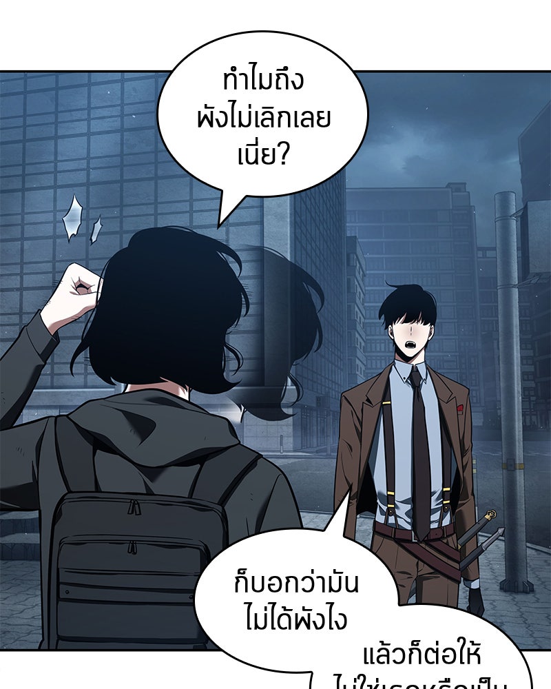 Omniscient Reader อ่านชะตาวันสิ้นโลก - หน้า 24