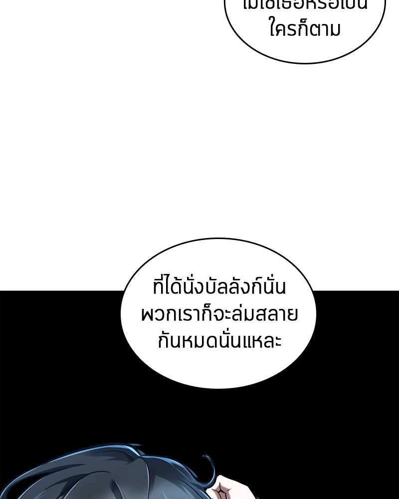 Omniscient Reader อ่านชะตาวันสิ้นโลก - หน้า 25