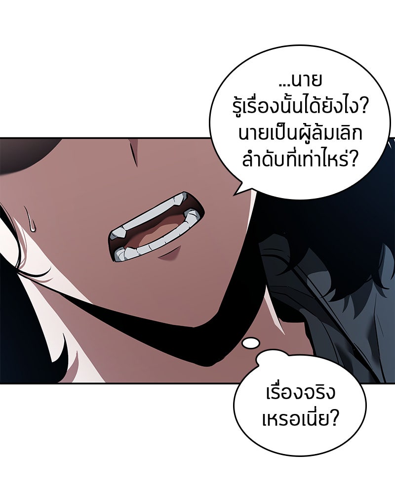 Omniscient Reader อ่านชะตาวันสิ้นโลก - หน้า 28