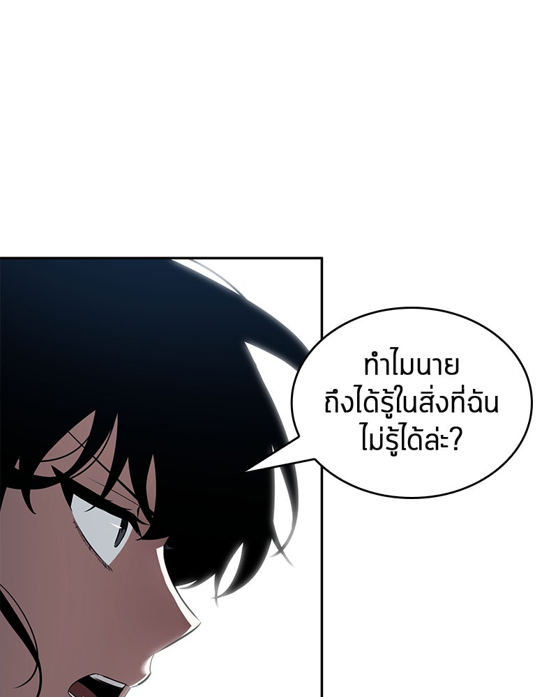 Omniscient Reader อ่านชะตาวันสิ้นโลก - หน้า 29