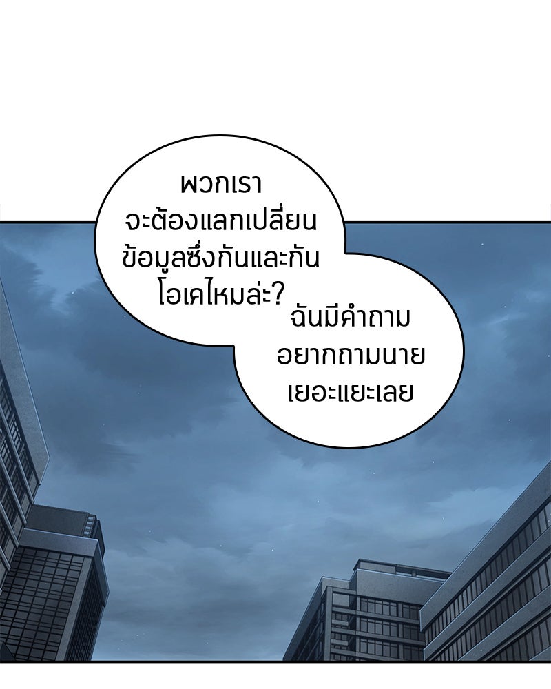 Omniscient Reader อ่านชะตาวันสิ้นโลก - หน้า 3