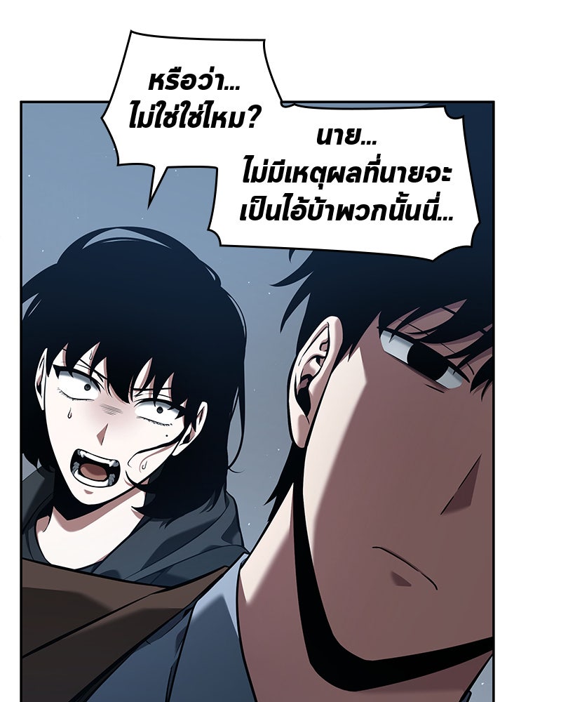 Omniscient Reader อ่านชะตาวันสิ้นโลก - หน้า 36