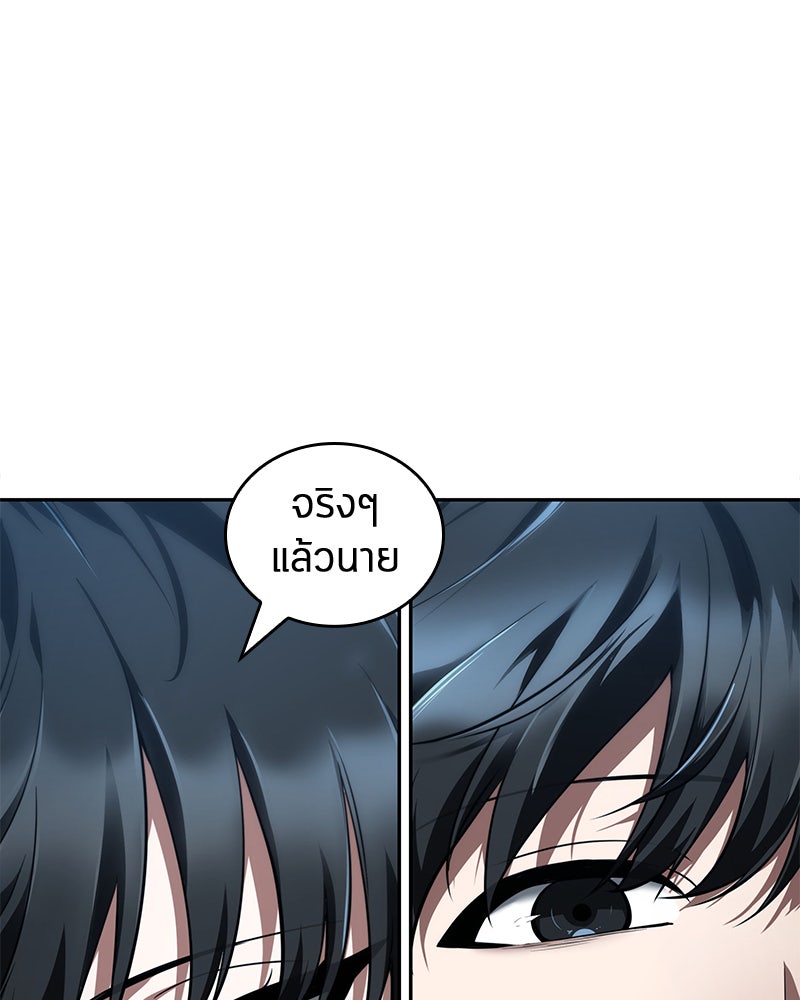 Omniscient Reader อ่านชะตาวันสิ้นโลก - หน้า 4