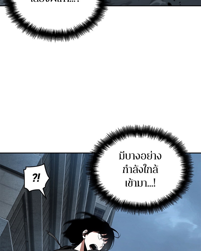 Omniscient Reader อ่านชะตาวันสิ้นโลก - หน้า 40