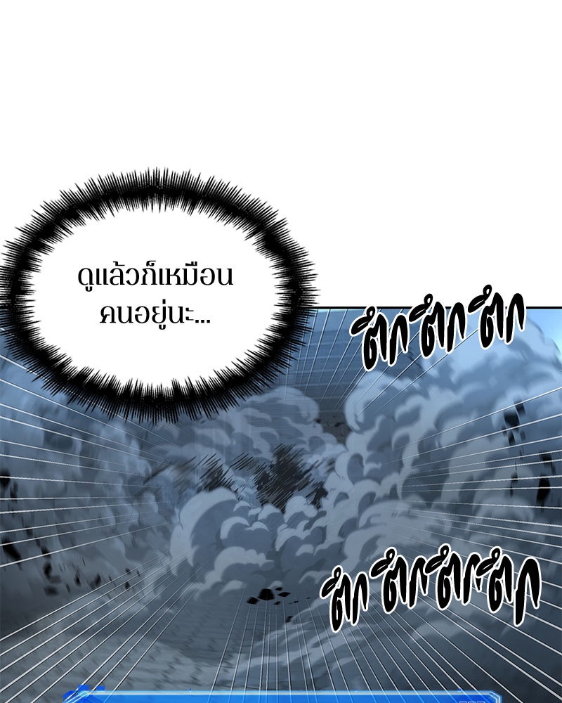 Omniscient Reader อ่านชะตาวันสิ้นโลก - หน้า 42