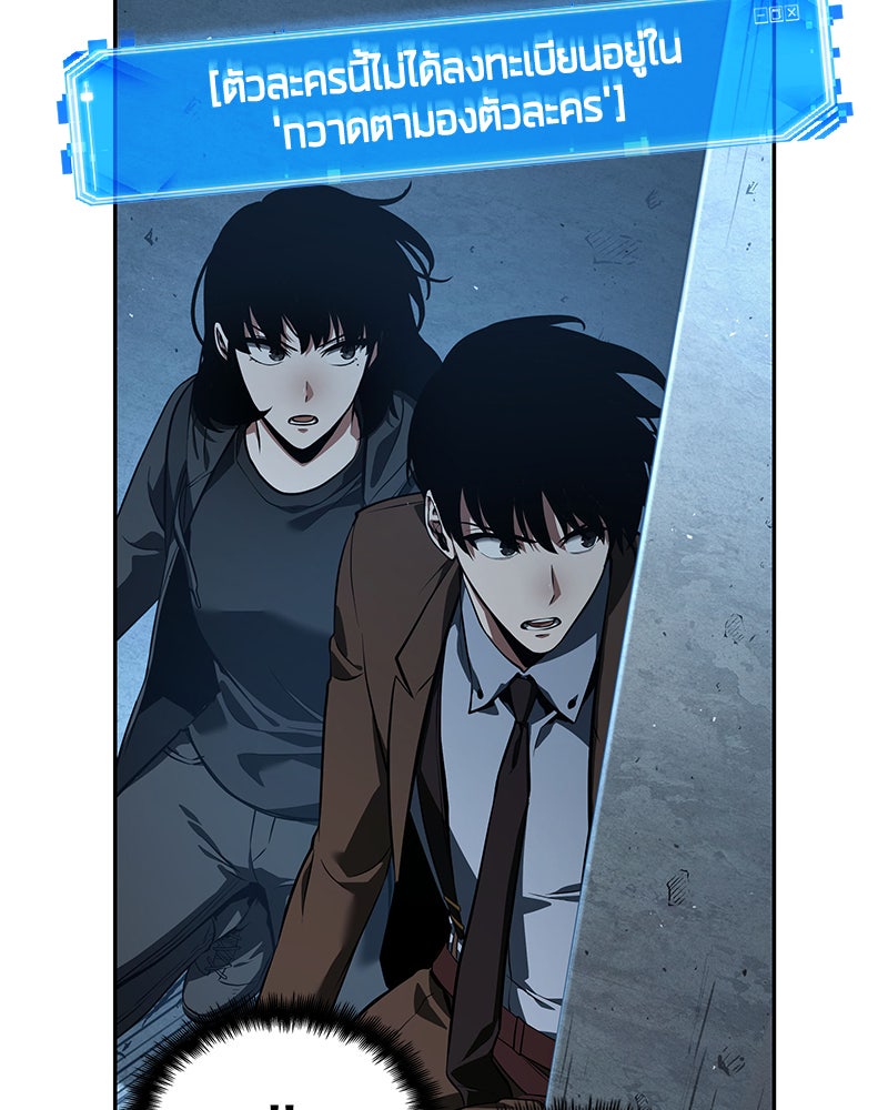 Omniscient Reader อ่านชะตาวันสิ้นโลก - หน้า 44
