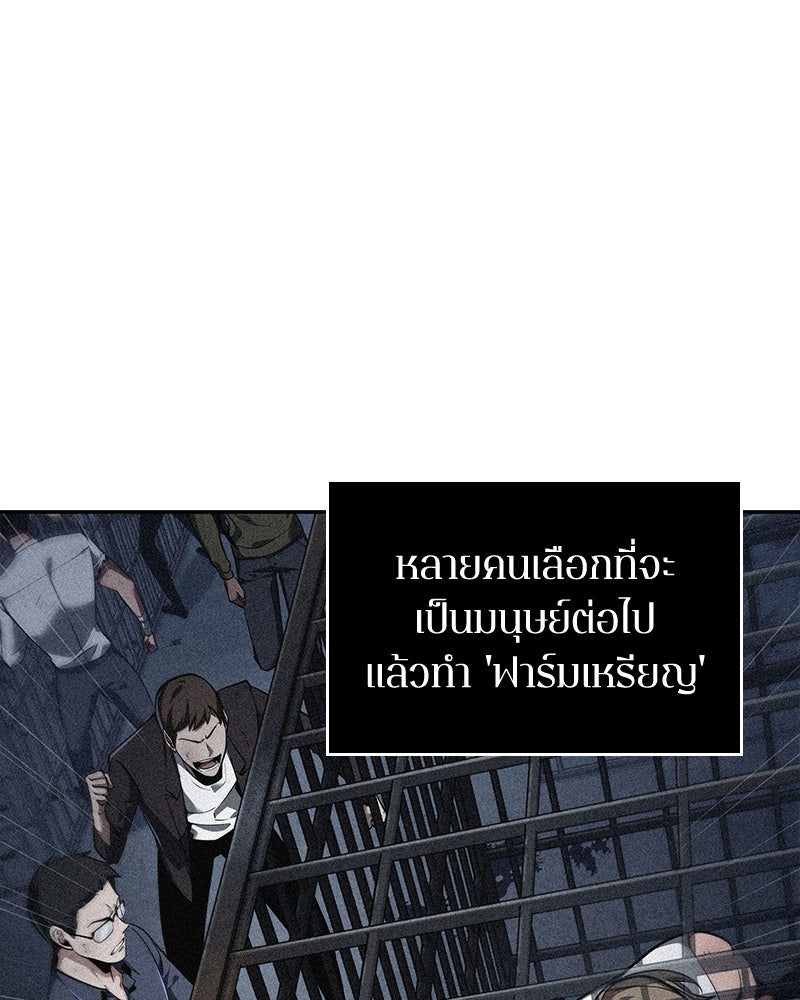 Omniscient Reader อ่านชะตาวันสิ้นโลก - หน้า 54