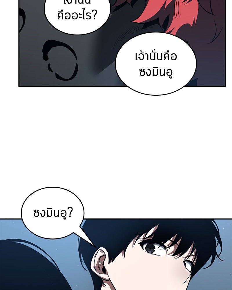Omniscient Reader อ่านชะตาวันสิ้นโลก - หน้า 67