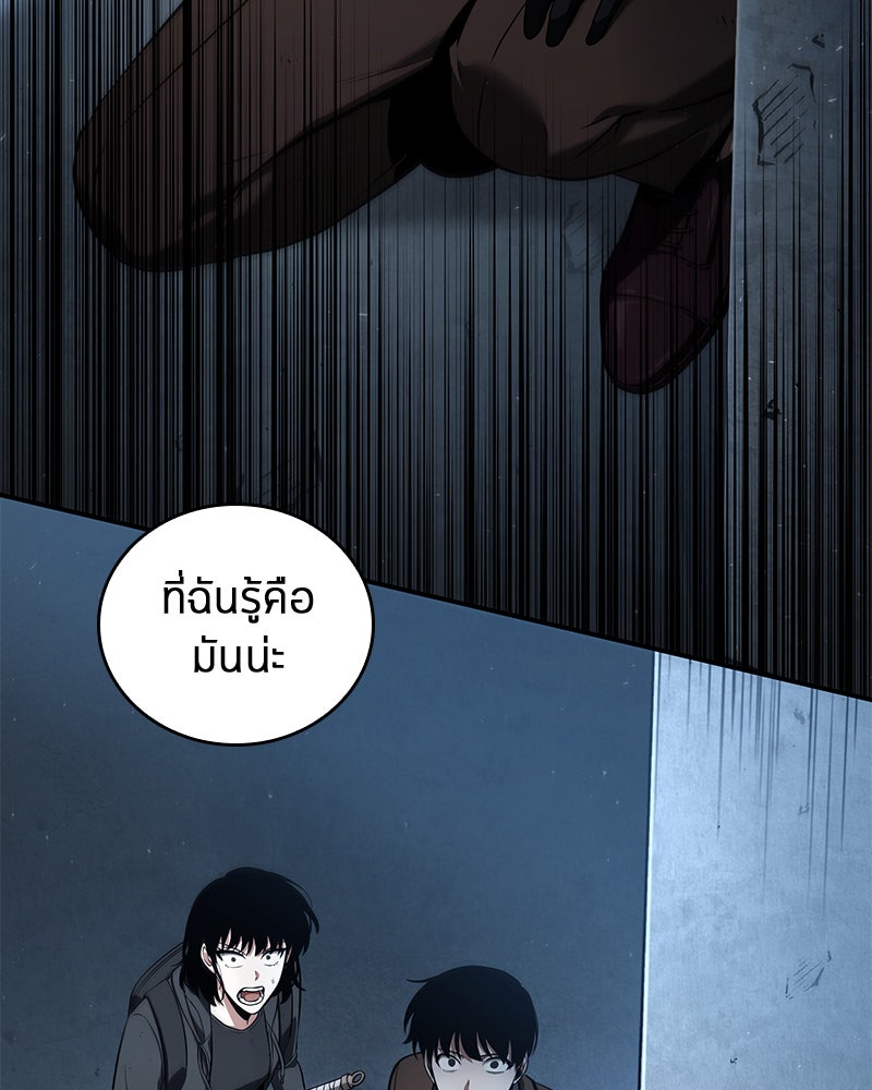Omniscient Reader อ่านชะตาวันสิ้นโลก - หน้า 76