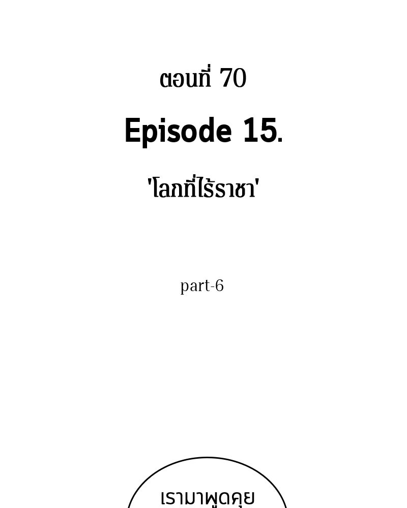 Omniscient Reader อ่านชะตาวันสิ้นโลก - หน้า 8