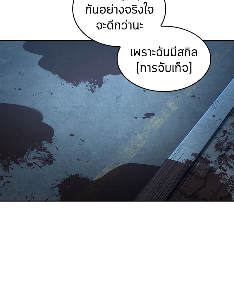 Omniscient Reader อ่านชะตาวันสิ้นโลก - หน้า 9