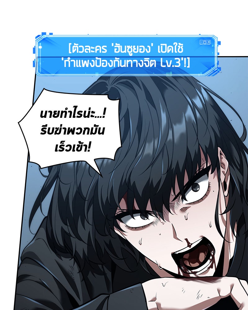 Omniscient Reader อ่านชะตาวันสิ้นโลก - หน้า 10