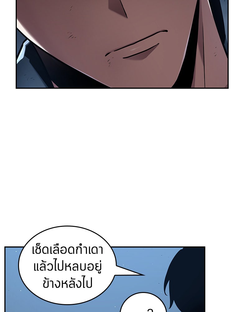 Omniscient Reader อ่านชะตาวันสิ้นโลก - หน้า 102