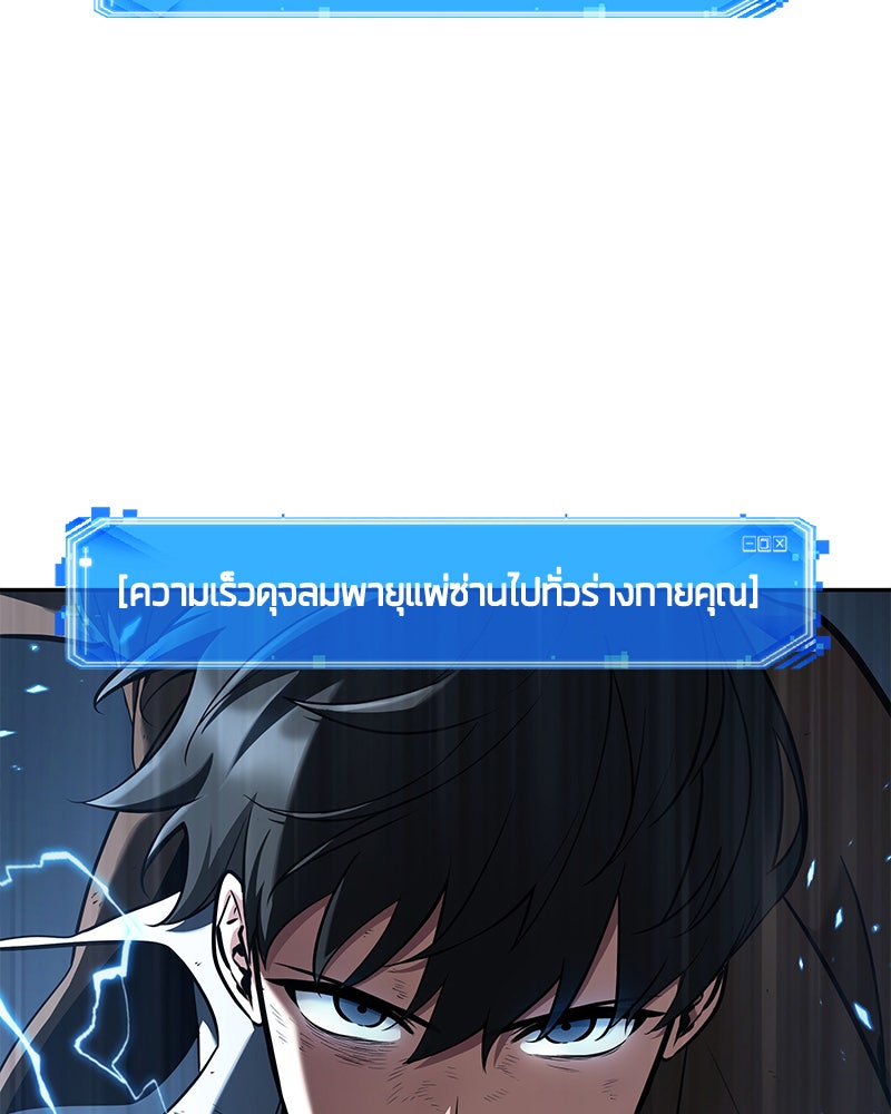 Omniscient Reader อ่านชะตาวันสิ้นโลก - หน้า 124
