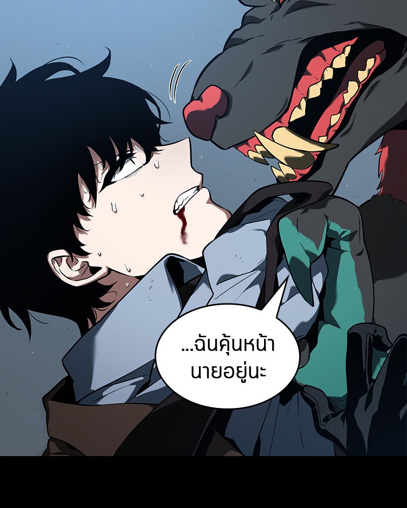 Omniscient Reader อ่านชะตาวันสิ้นโลก - หน้า 18