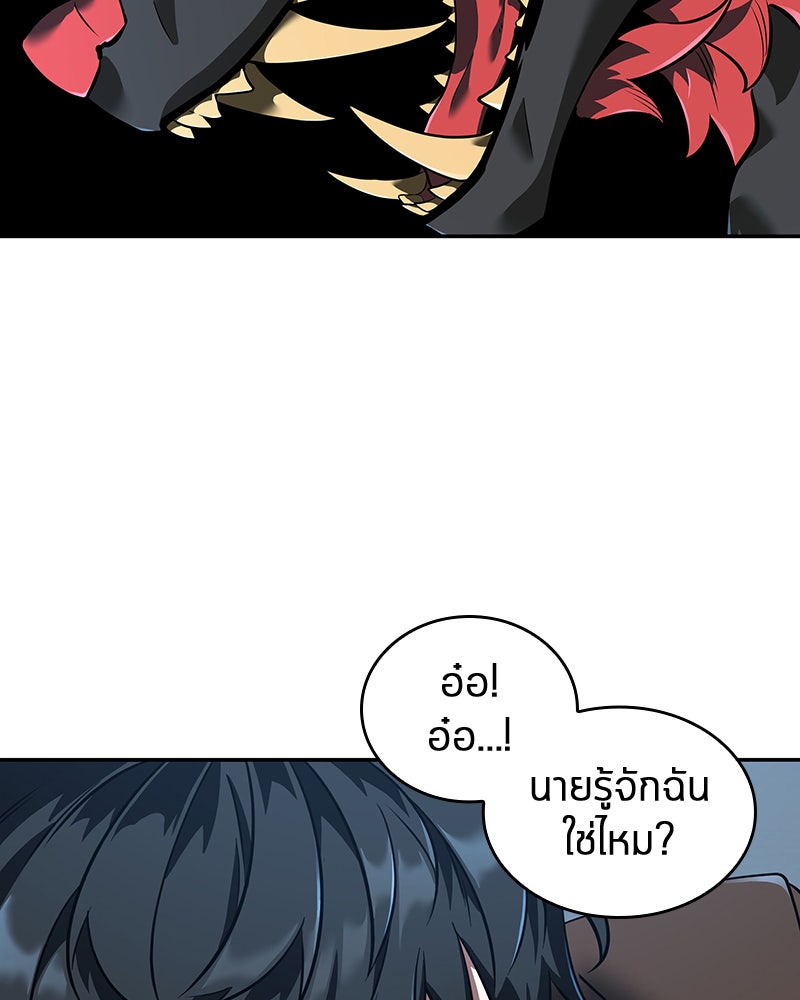 Omniscient Reader อ่านชะตาวันสิ้นโลก - หน้า 22
