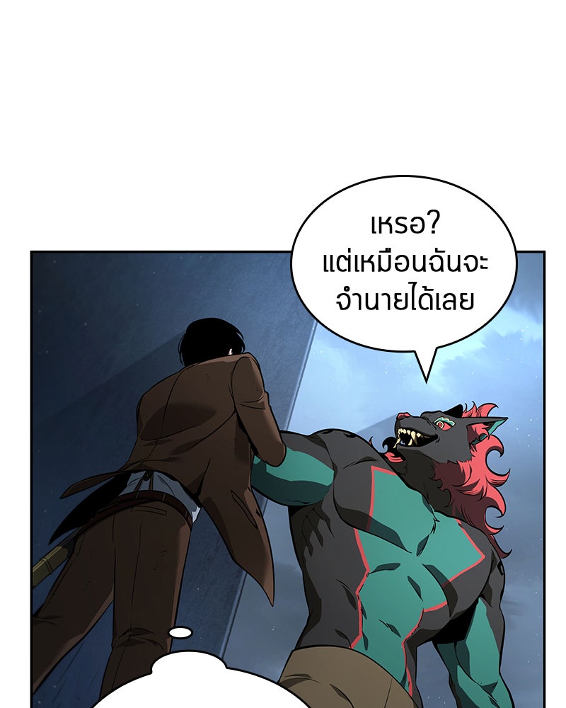 Omniscient Reader อ่านชะตาวันสิ้นโลก - หน้า 24