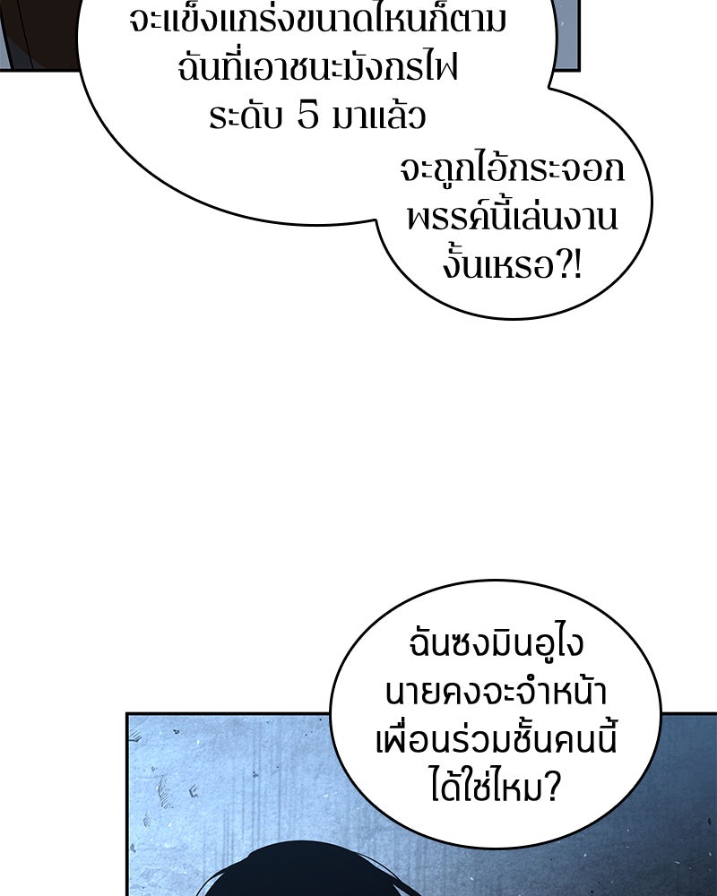 Omniscient Reader อ่านชะตาวันสิ้นโลก - หน้า 27