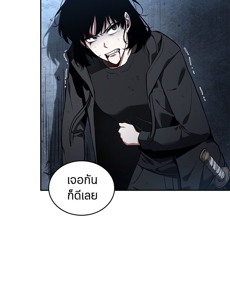 Omniscient Reader อ่านชะตาวันสิ้นโลก - หน้า 28