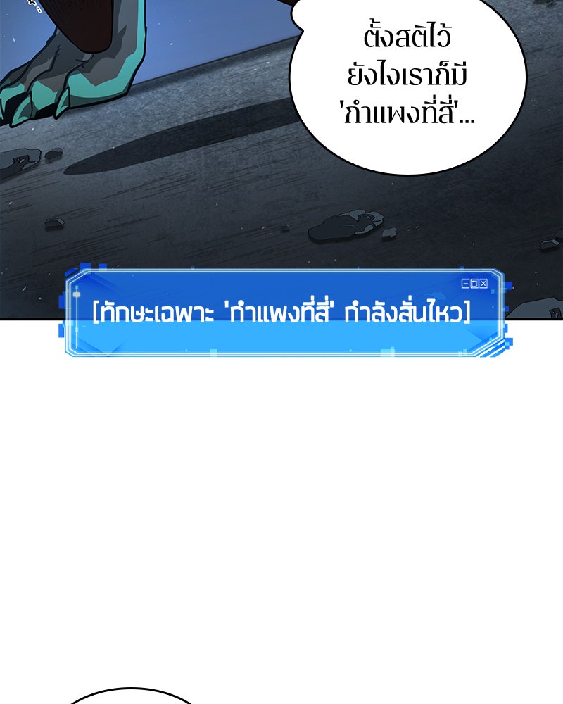 Omniscient Reader อ่านชะตาวันสิ้นโลก - หน้า 30