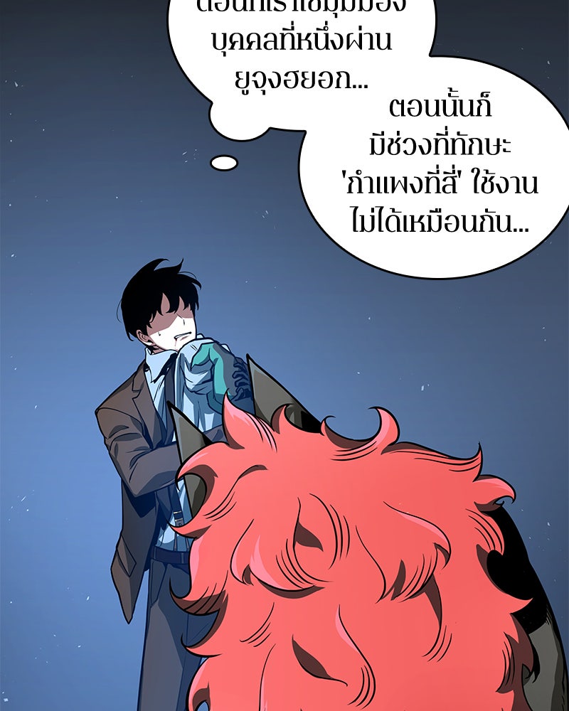 Omniscient Reader อ่านชะตาวันสิ้นโลก - หน้า 35