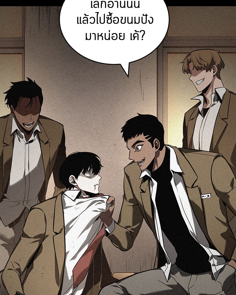 Omniscient Reader อ่านชะตาวันสิ้นโลก - หน้า 4