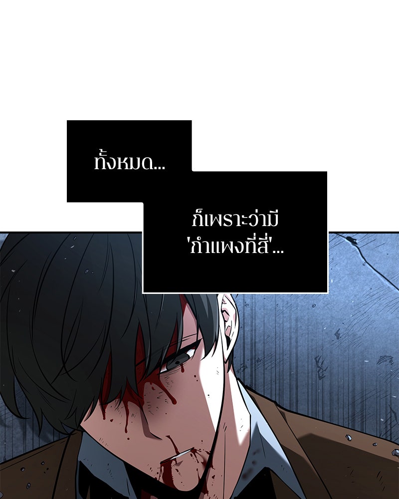 Omniscient Reader อ่านชะตาวันสิ้นโลก - หน้า 53