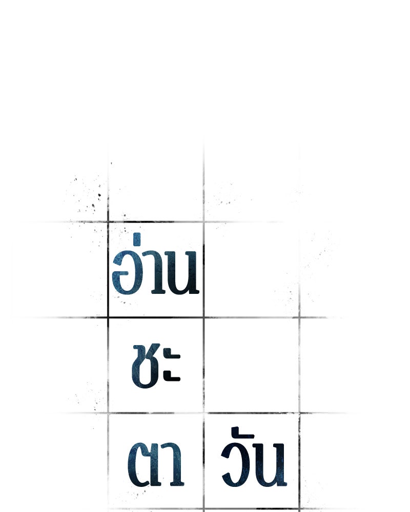 Omniscient Reader อ่านชะตาวันสิ้นโลก - หน้า 60