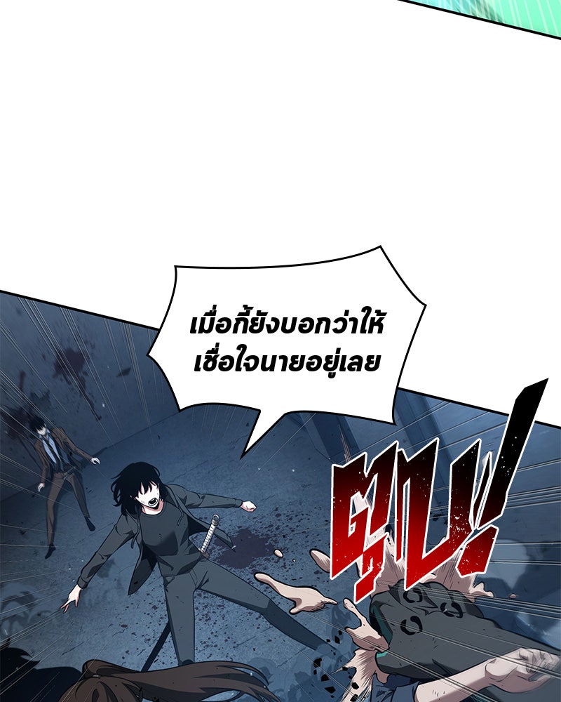 Omniscient Reader อ่านชะตาวันสิ้นโลก - หน้า 67