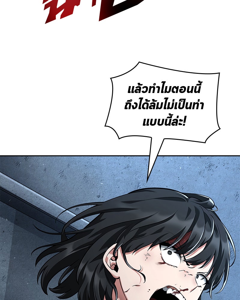 Omniscient Reader อ่านชะตาวันสิ้นโลก - หน้า 69