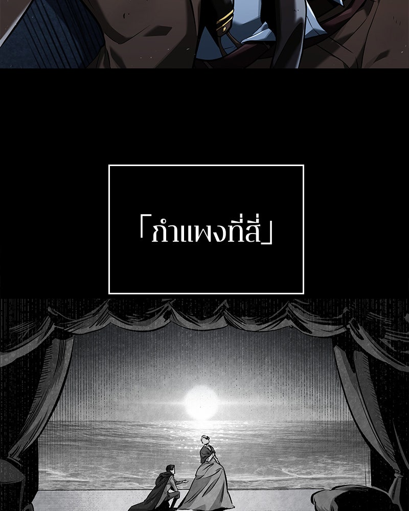 Omniscient Reader อ่านชะตาวันสิ้นโลก - หน้า 72