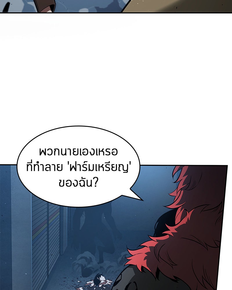 Omniscient Reader อ่านชะตาวันสิ้นโลก - หน้า 8