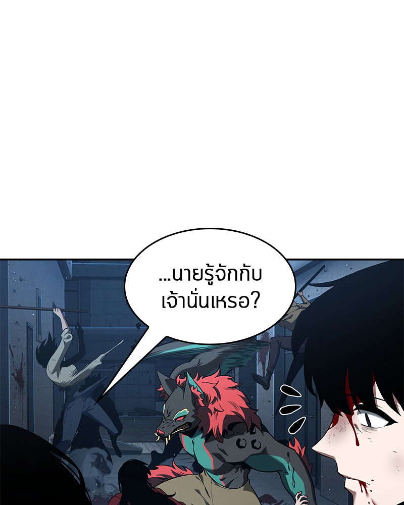 Omniscient Reader อ่านชะตาวันสิ้นโลก - หน้า 83