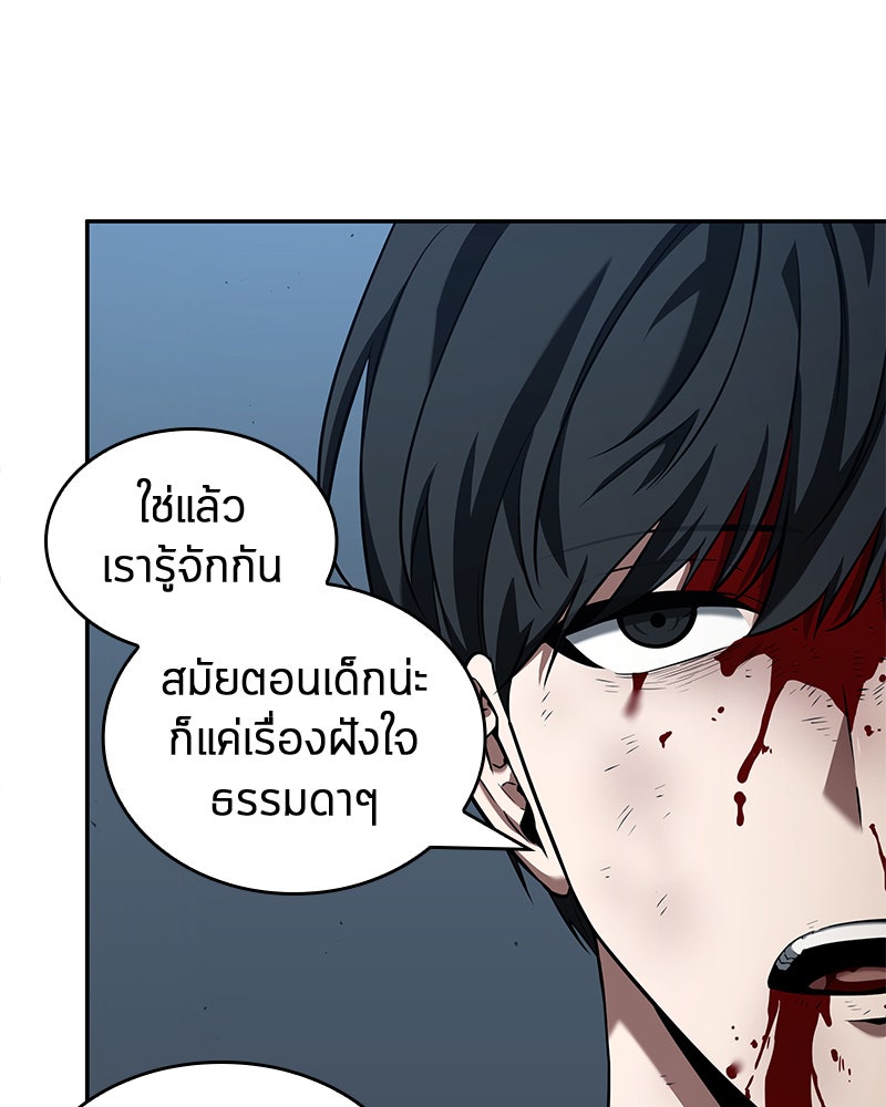 Omniscient Reader อ่านชะตาวันสิ้นโลก - หน้า 86