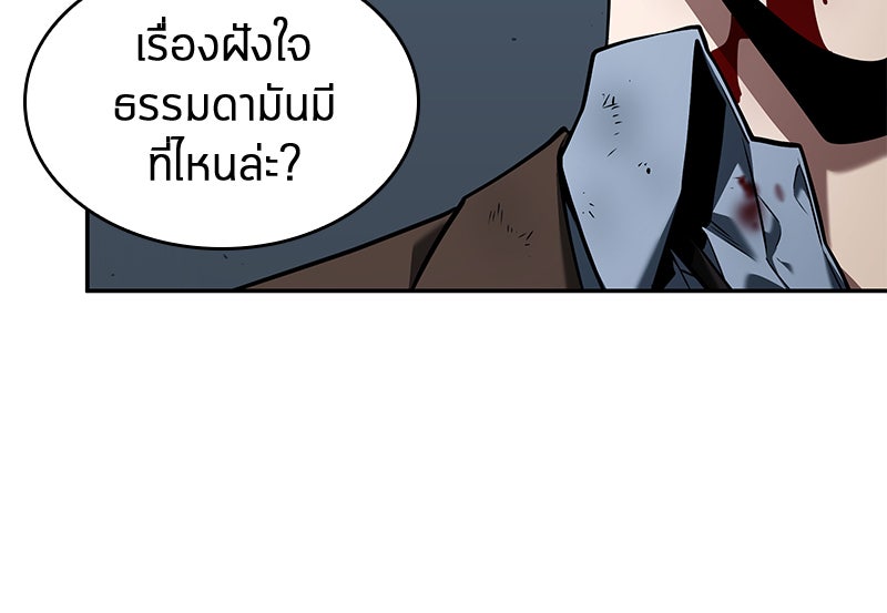 Omniscient Reader อ่านชะตาวันสิ้นโลก - หน้า 87