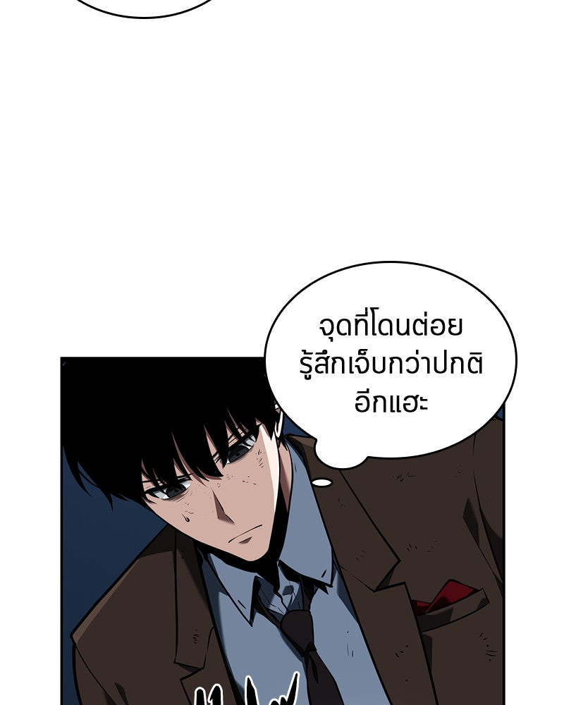 Omniscient Reader อ่านชะตาวันสิ้นโลก - หน้า 90