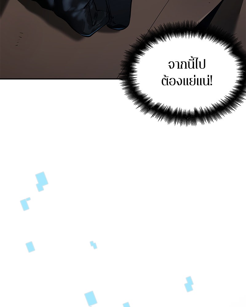 Omniscient Reader อ่านชะตาวันสิ้นโลก - หน้า 98