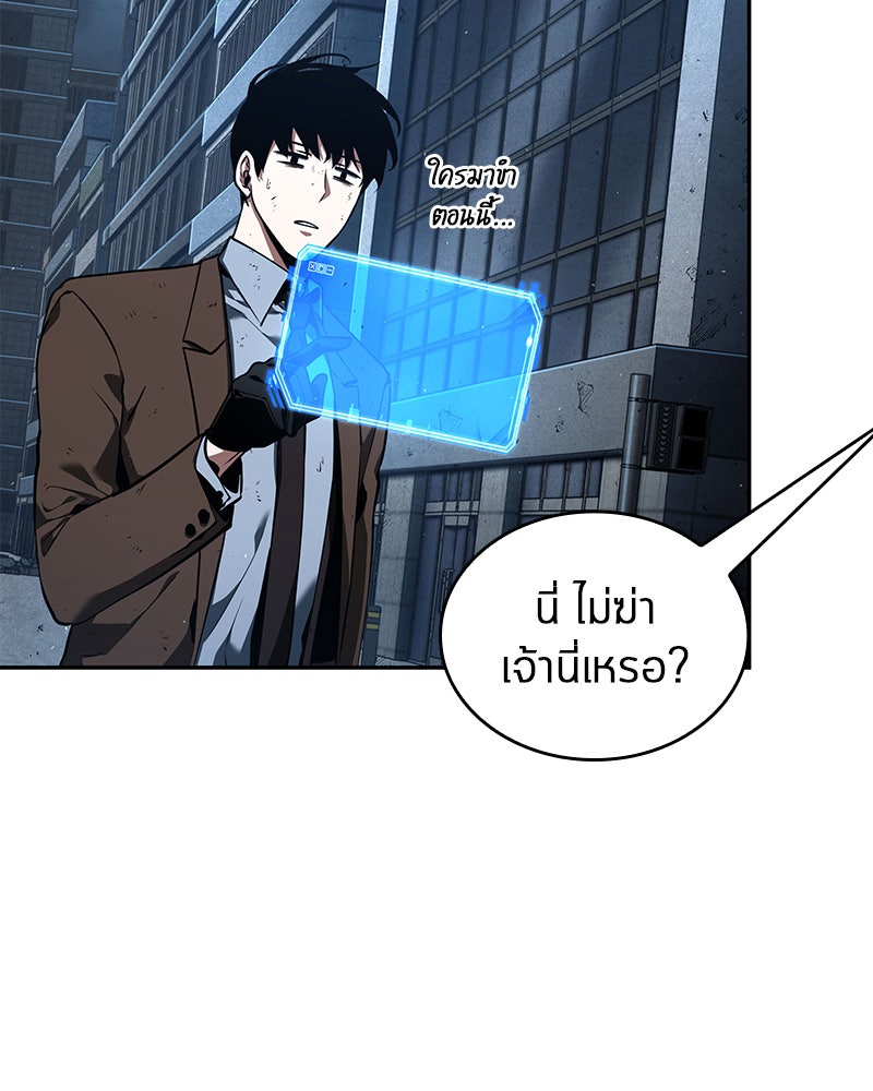Omniscient Reader อ่านชะตาวันสิ้นโลก - หน้า 124