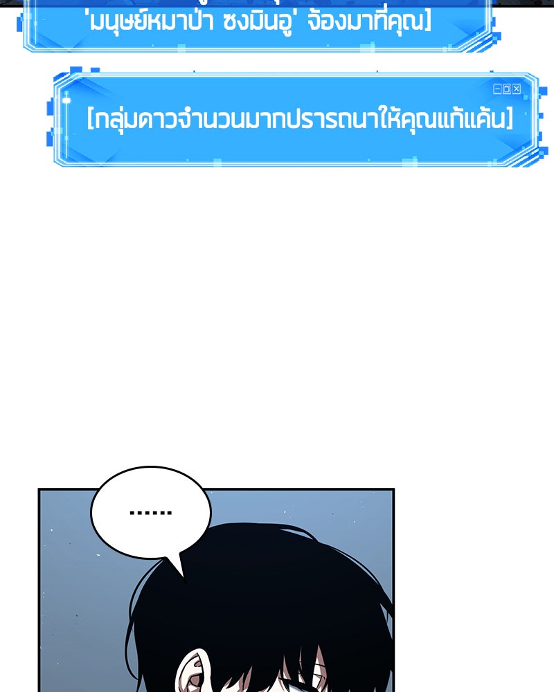 Omniscient Reader อ่านชะตาวันสิ้นโลก - หน้า 129