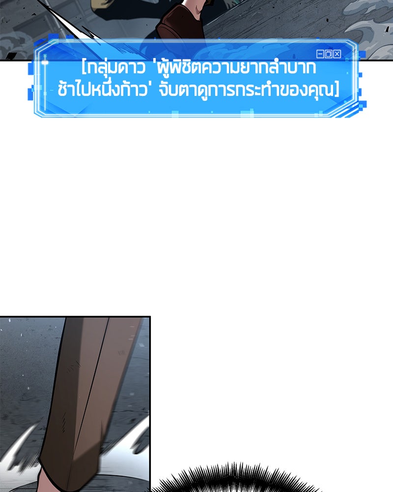 Omniscient Reader อ่านชะตาวันสิ้นโลก - หน้า 13
